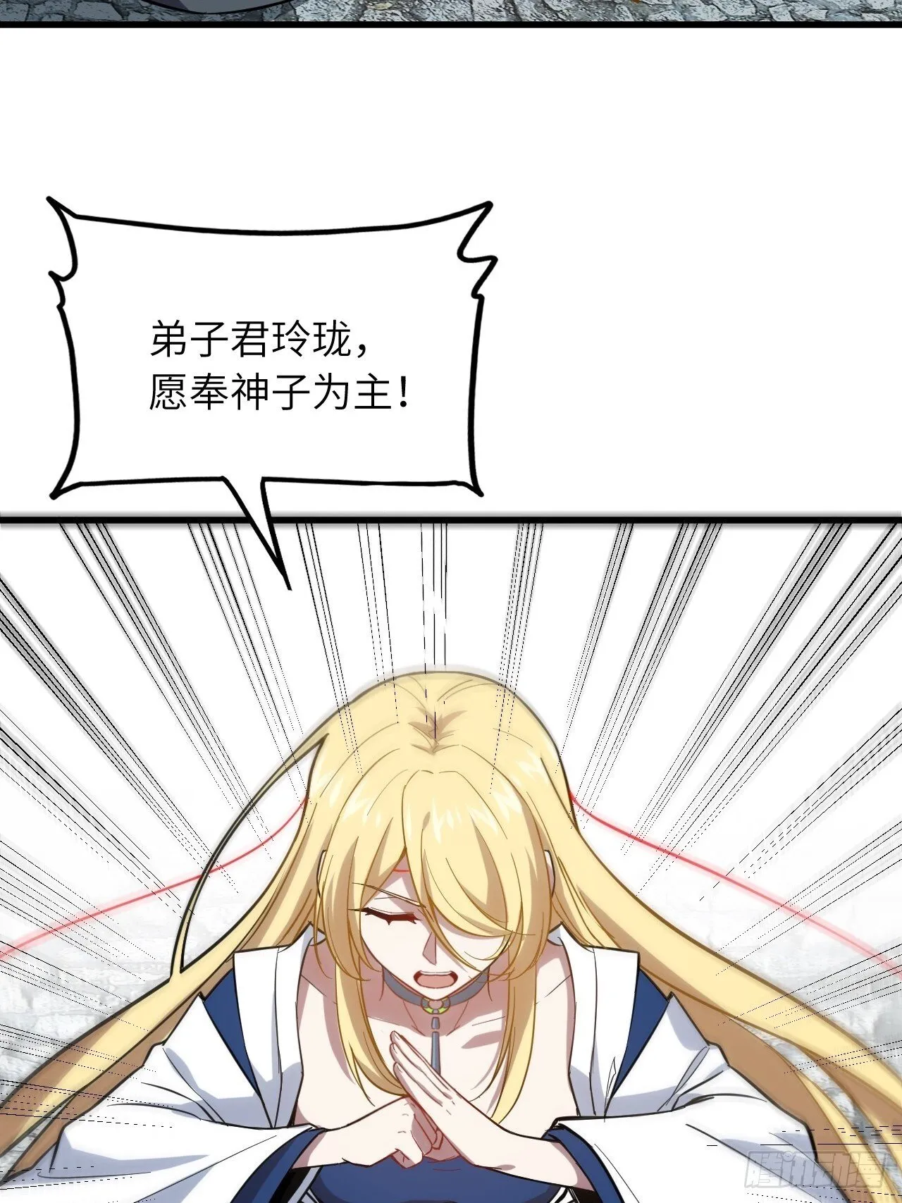 4.一拳超人君逍遥 第86页