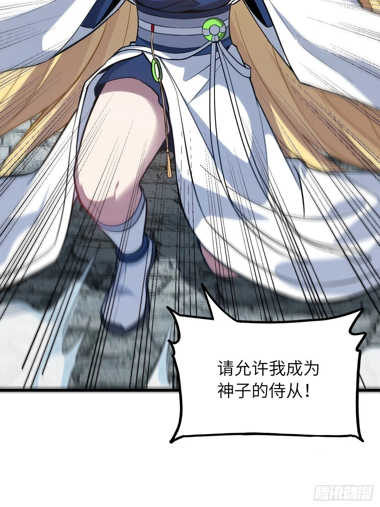 4.一拳超人君逍遥 第87页