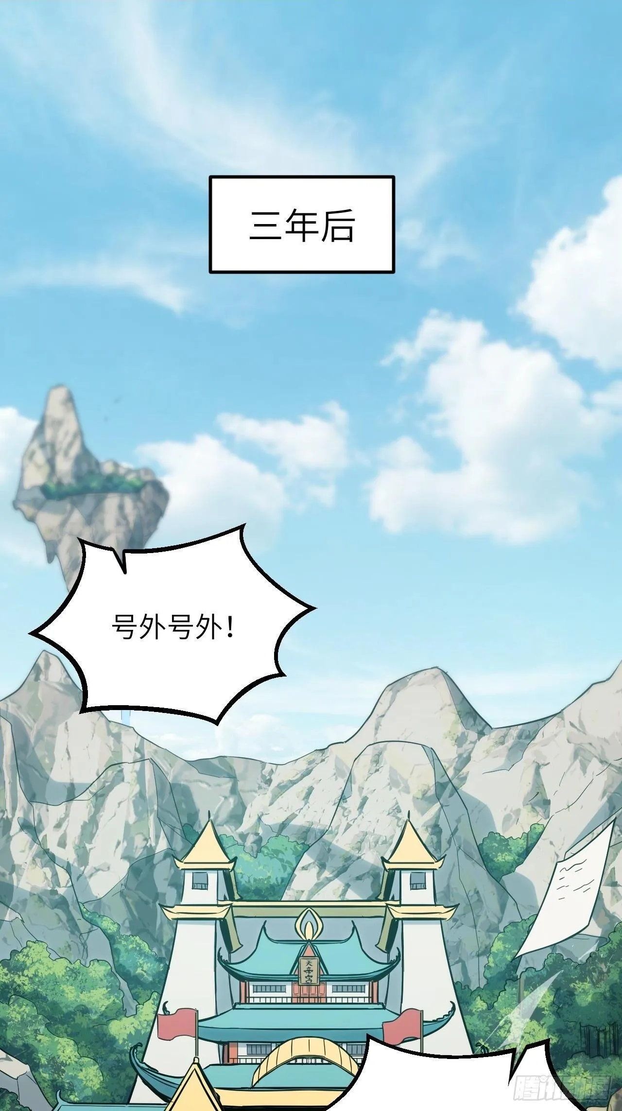 3.得来全不费功夫 第2页