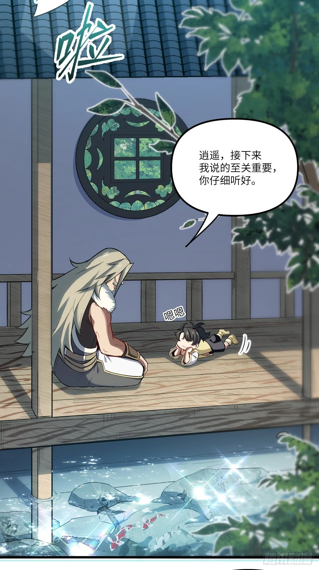 3.得来全不费功夫 第5页