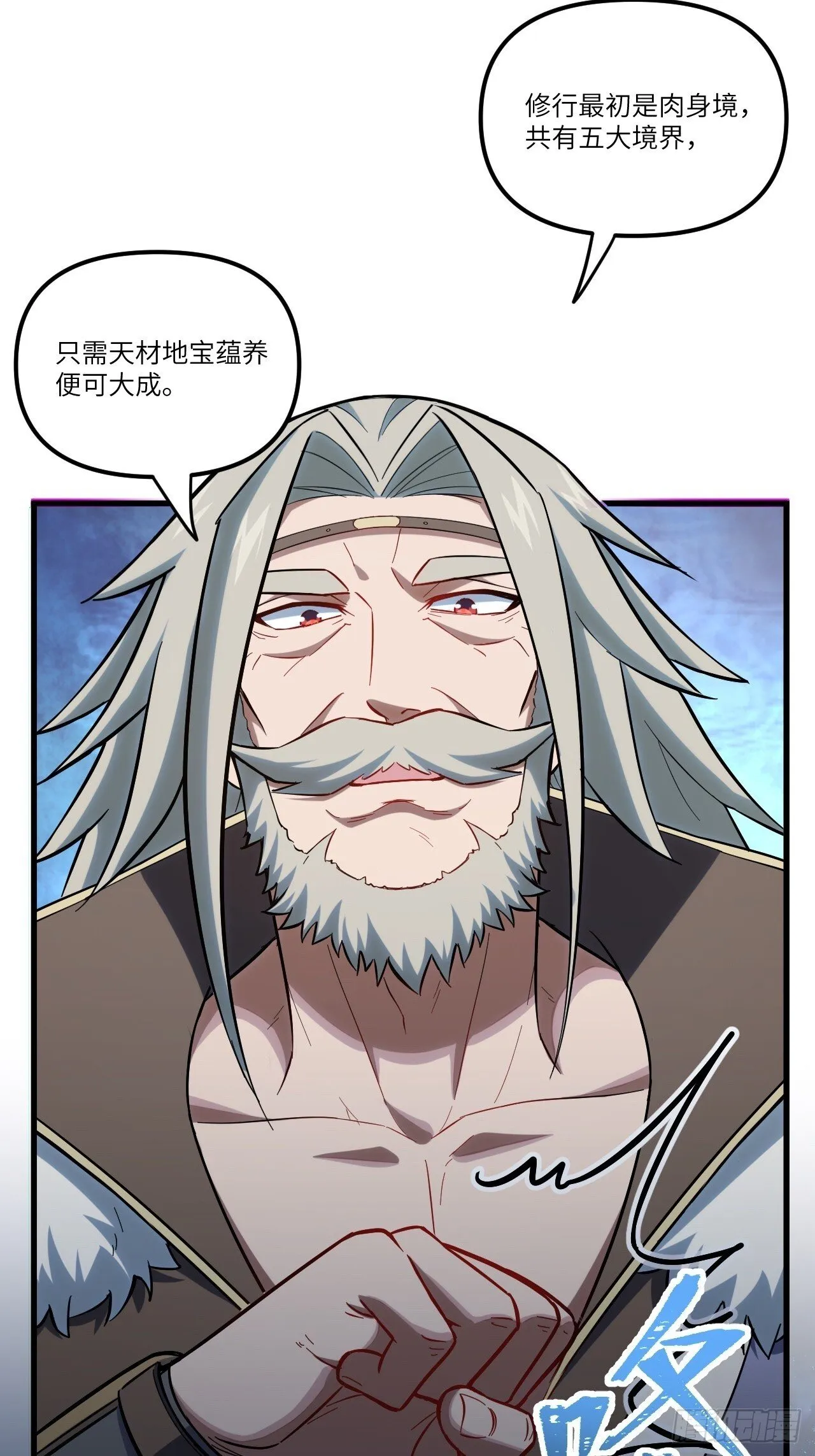 3.得来全不费功夫 第6页