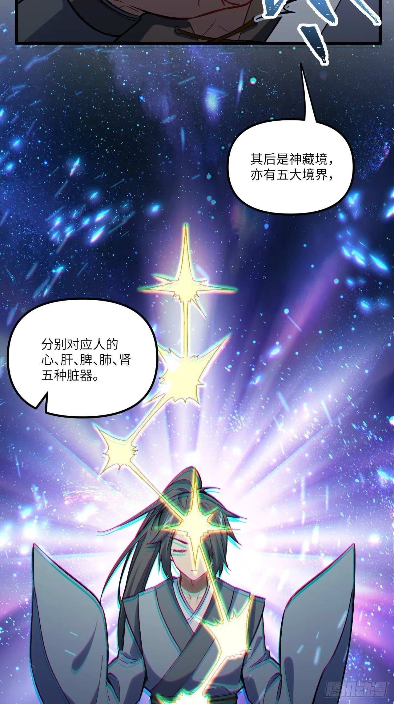 3.得来全不费功夫 第7页