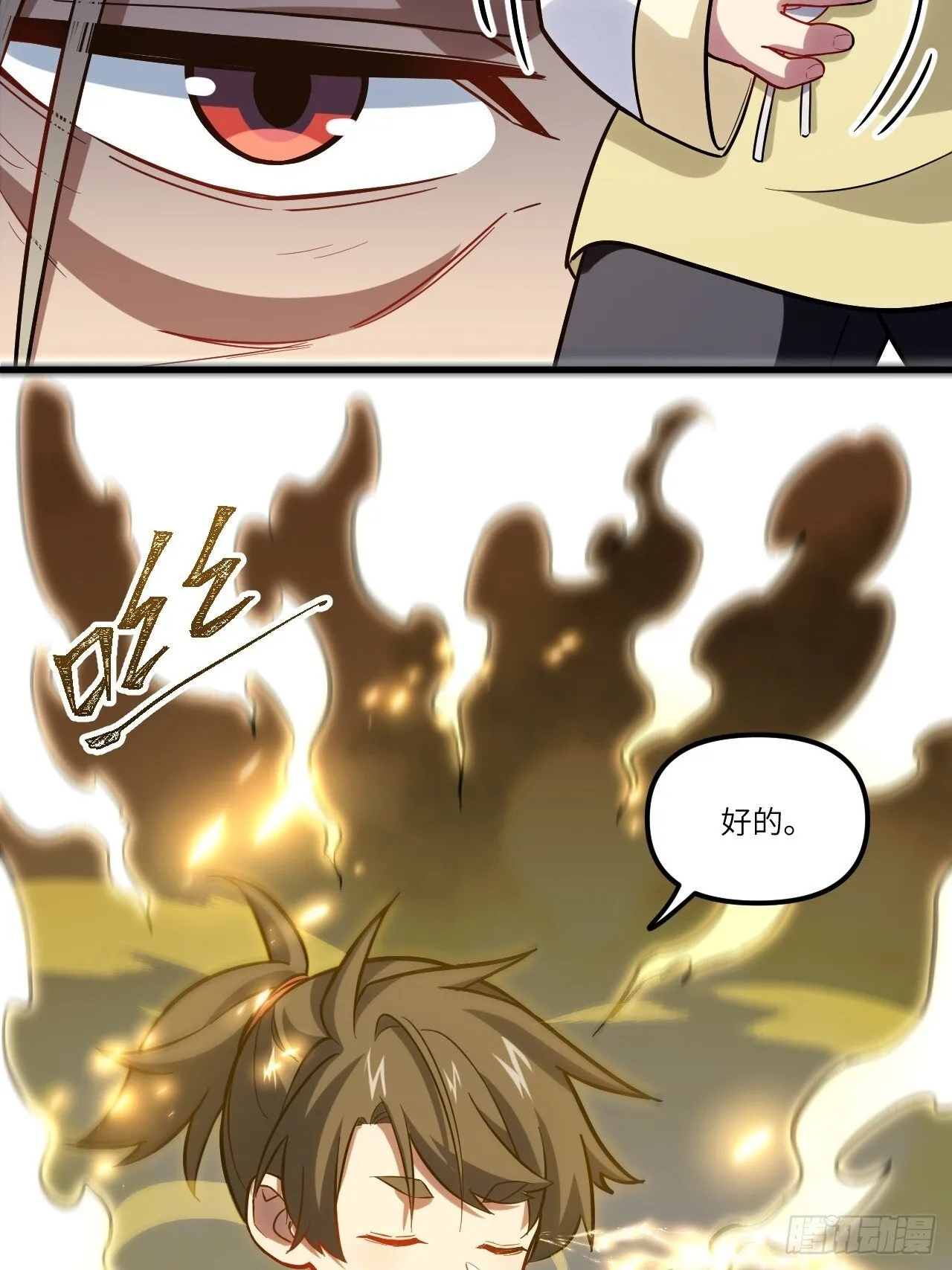 3.得来全不费功夫 第12页