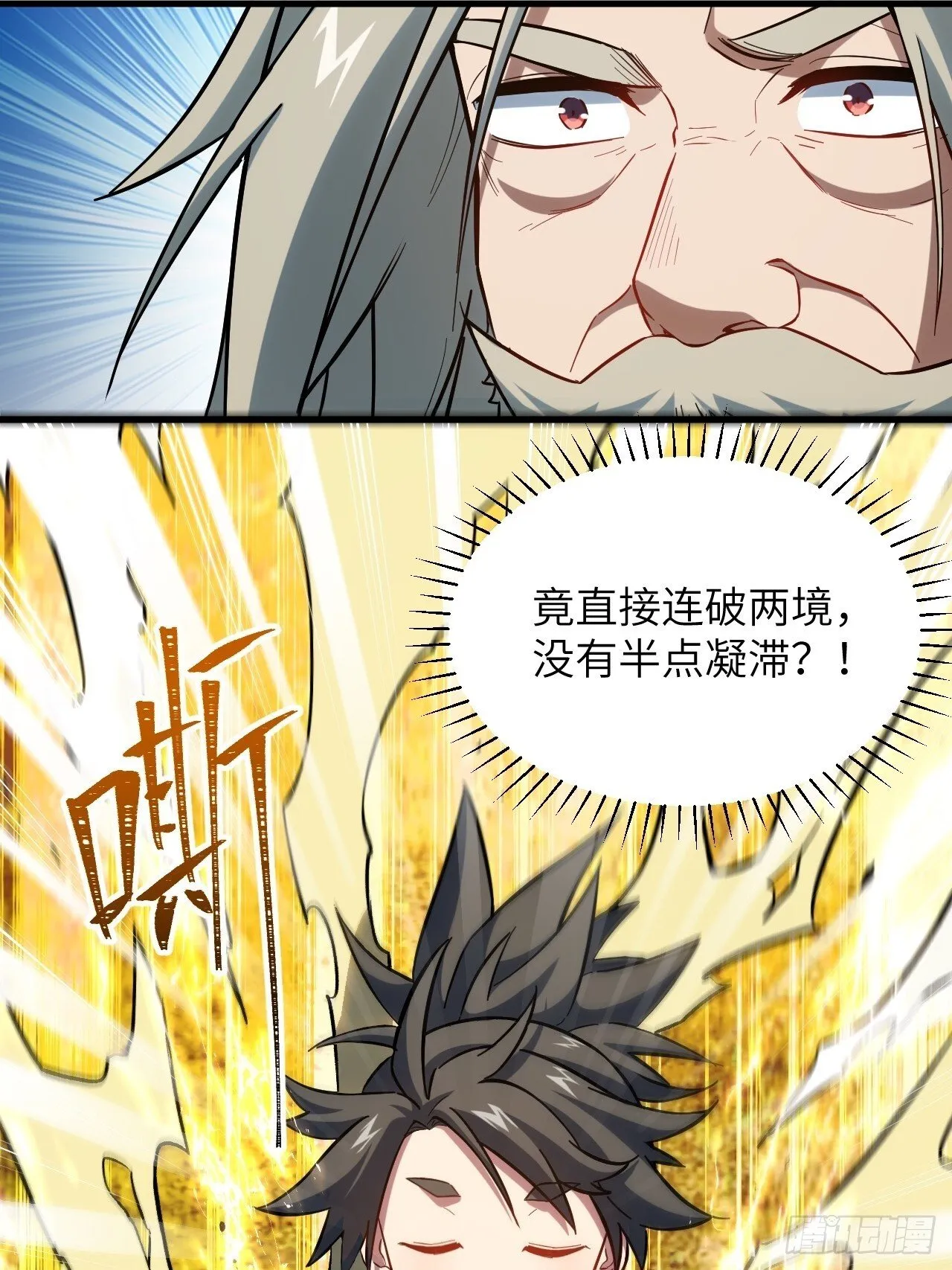 3.得来全不费功夫 第15页