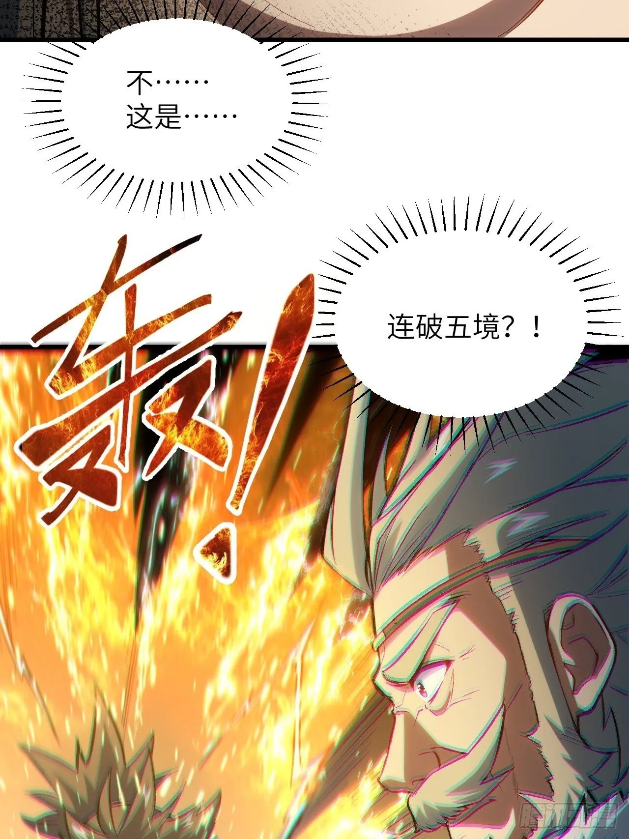 3.得来全不费功夫 第17页