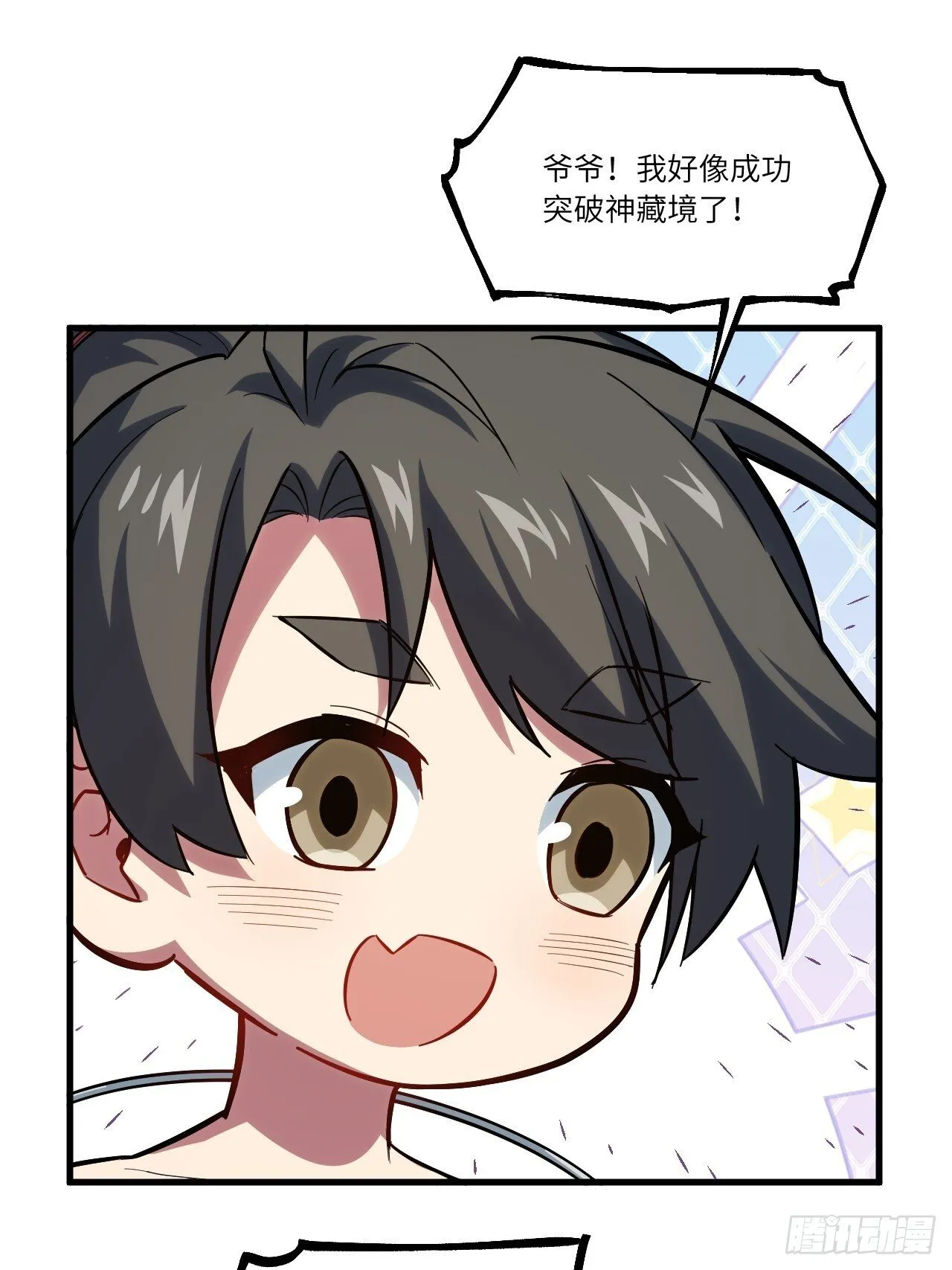 3.得来全不费功夫 第20页