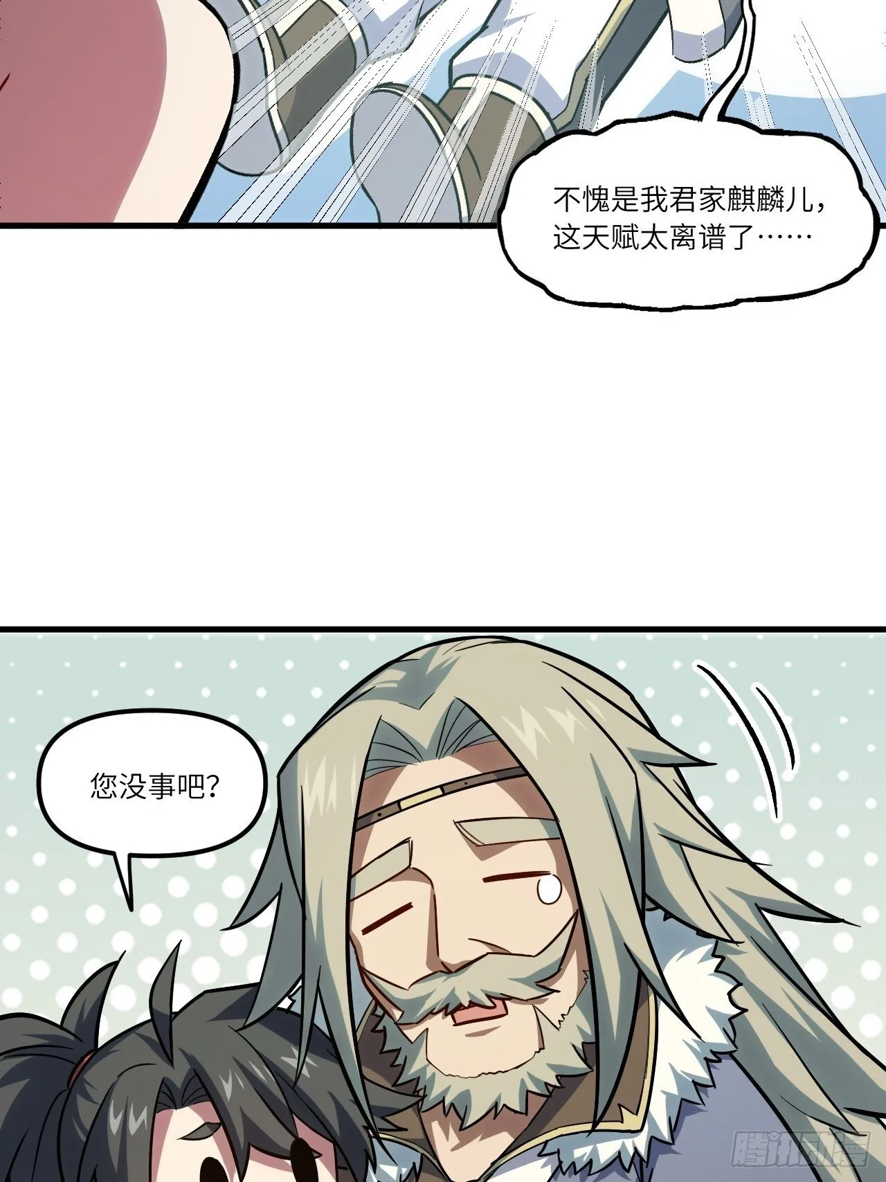 3.得来全不费功夫 第22页
