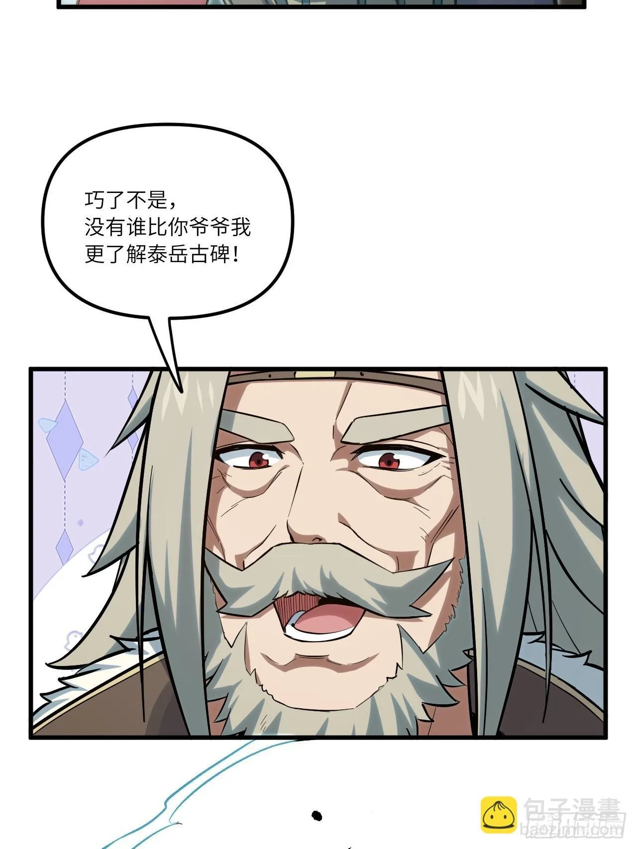 3.得来全不费功夫 第26页