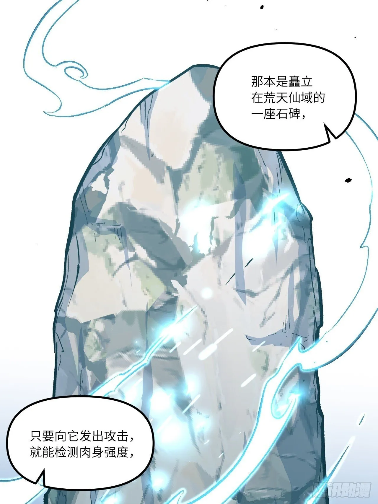 3.得来全不费功夫 第27页