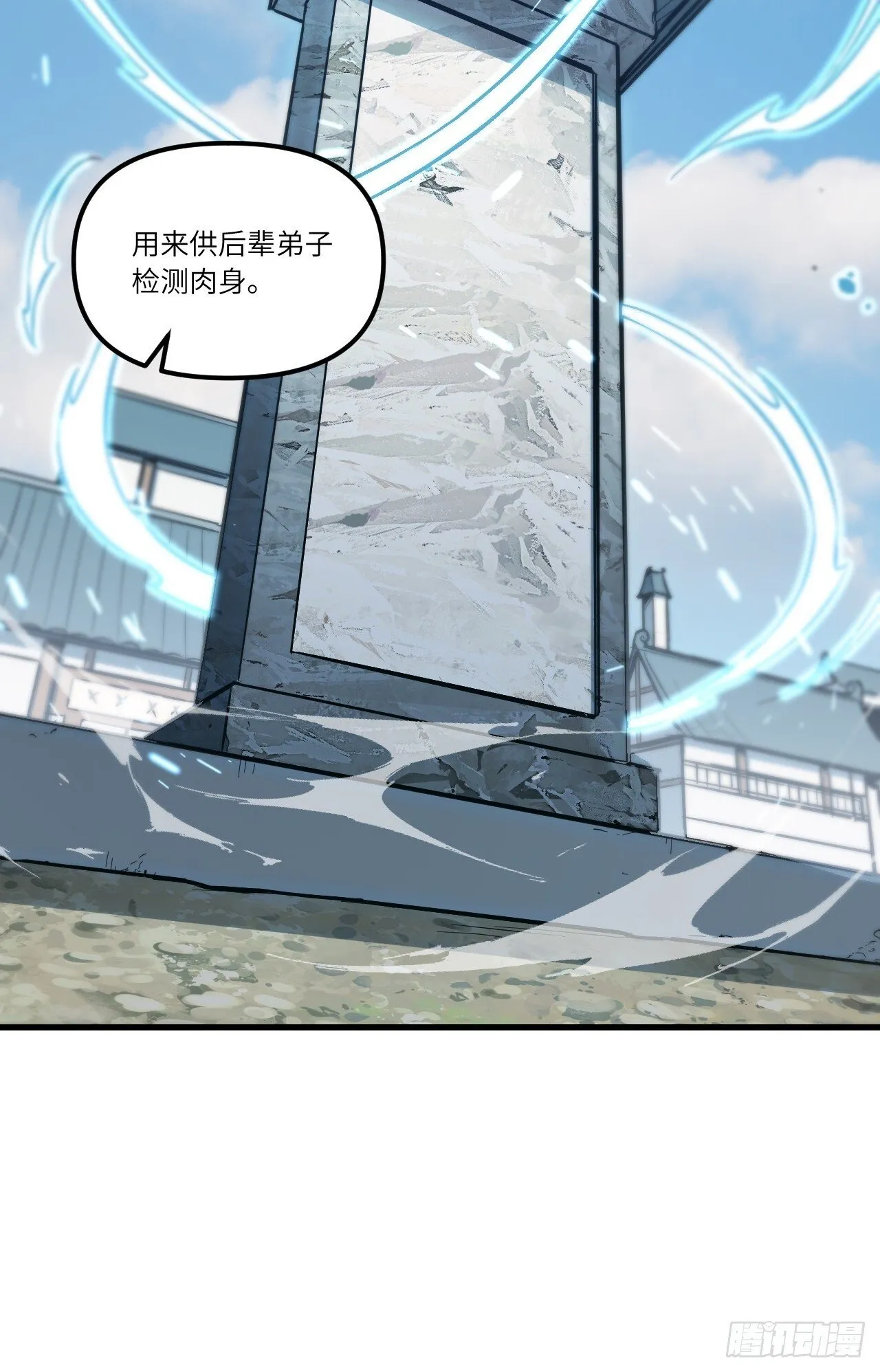 3.得来全不费功夫 第29页