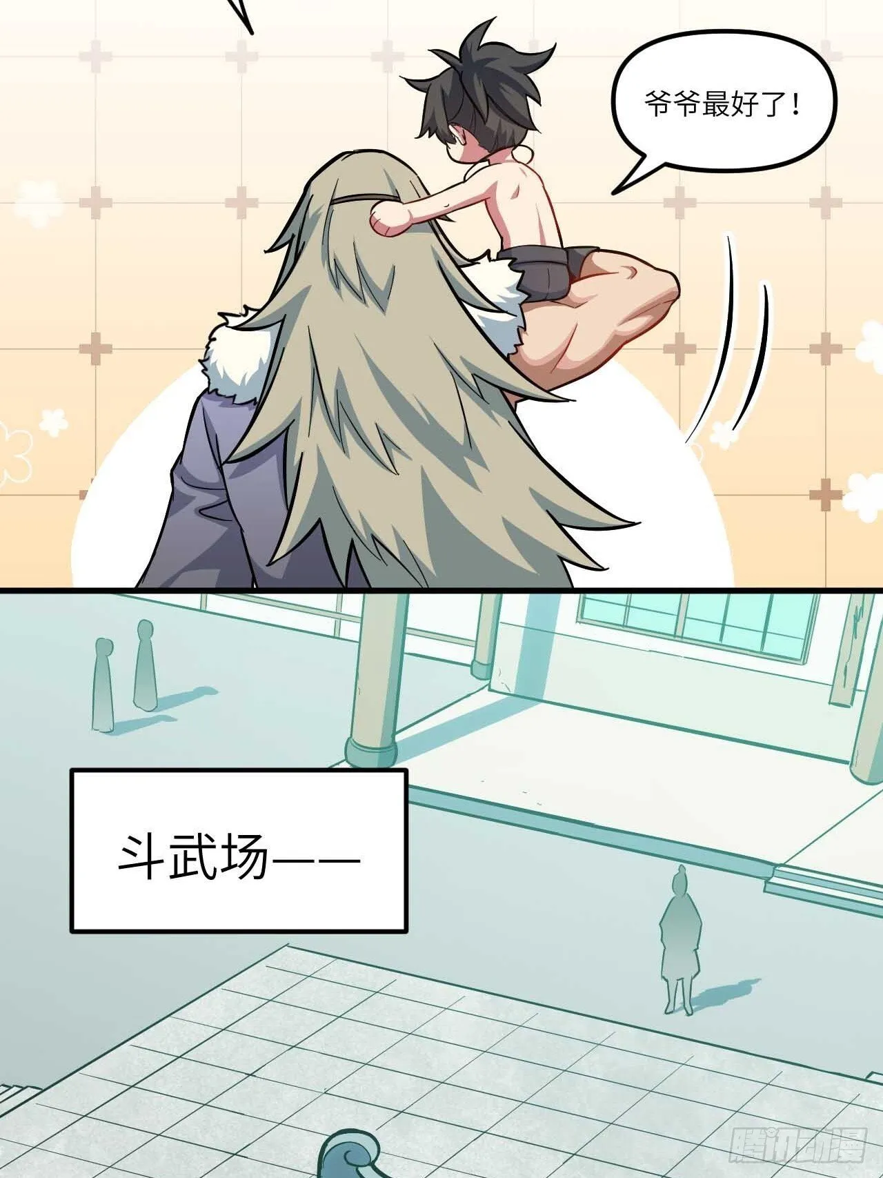 3.得来全不费功夫 第33页