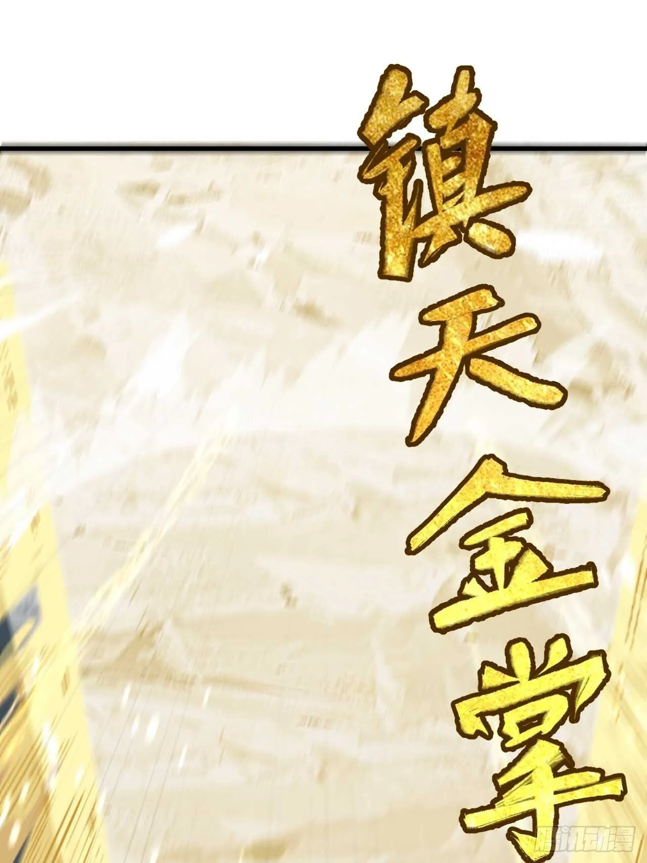 3.得来全不费功夫 第41页
