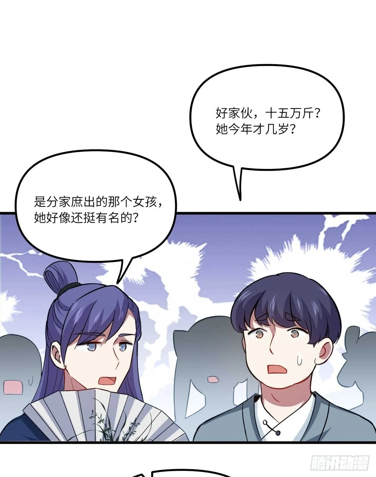 3.得来全不费功夫 第48页