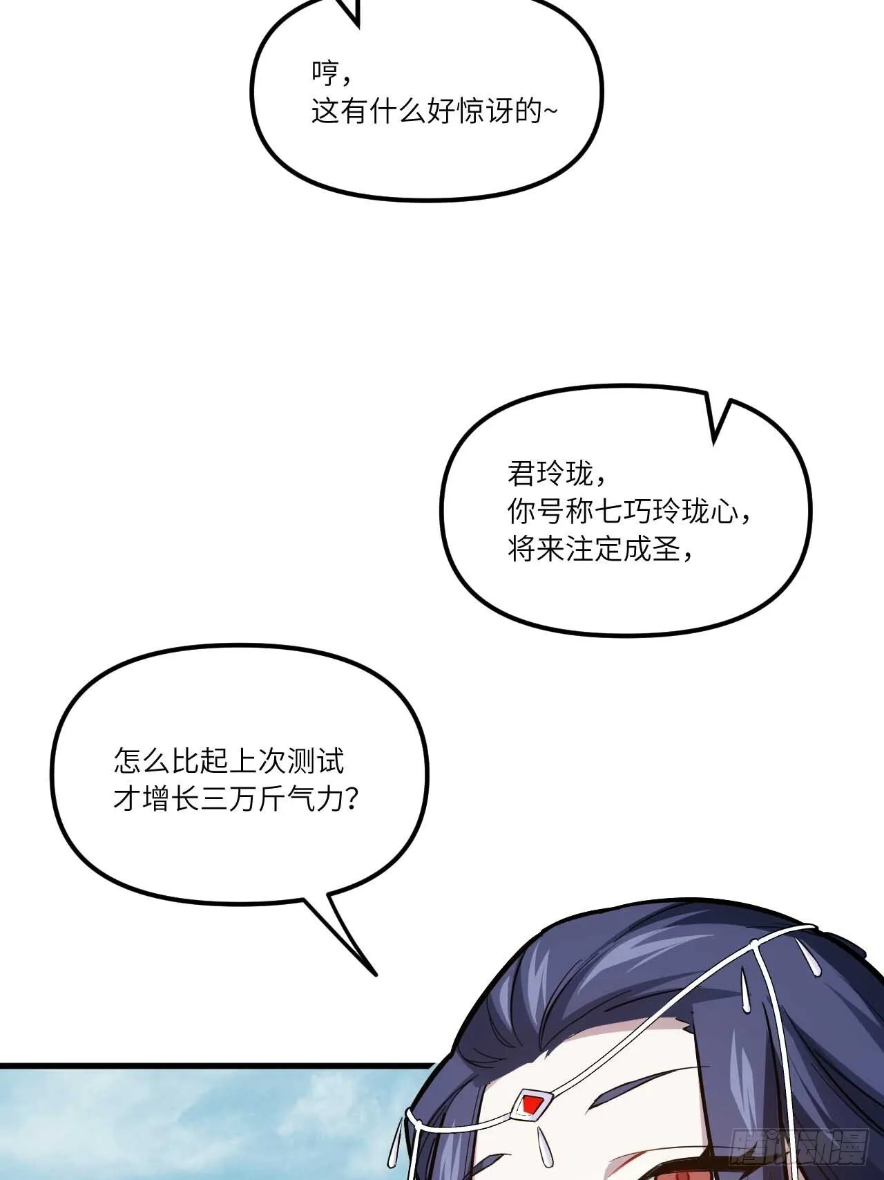 3.得来全不费功夫 第49页