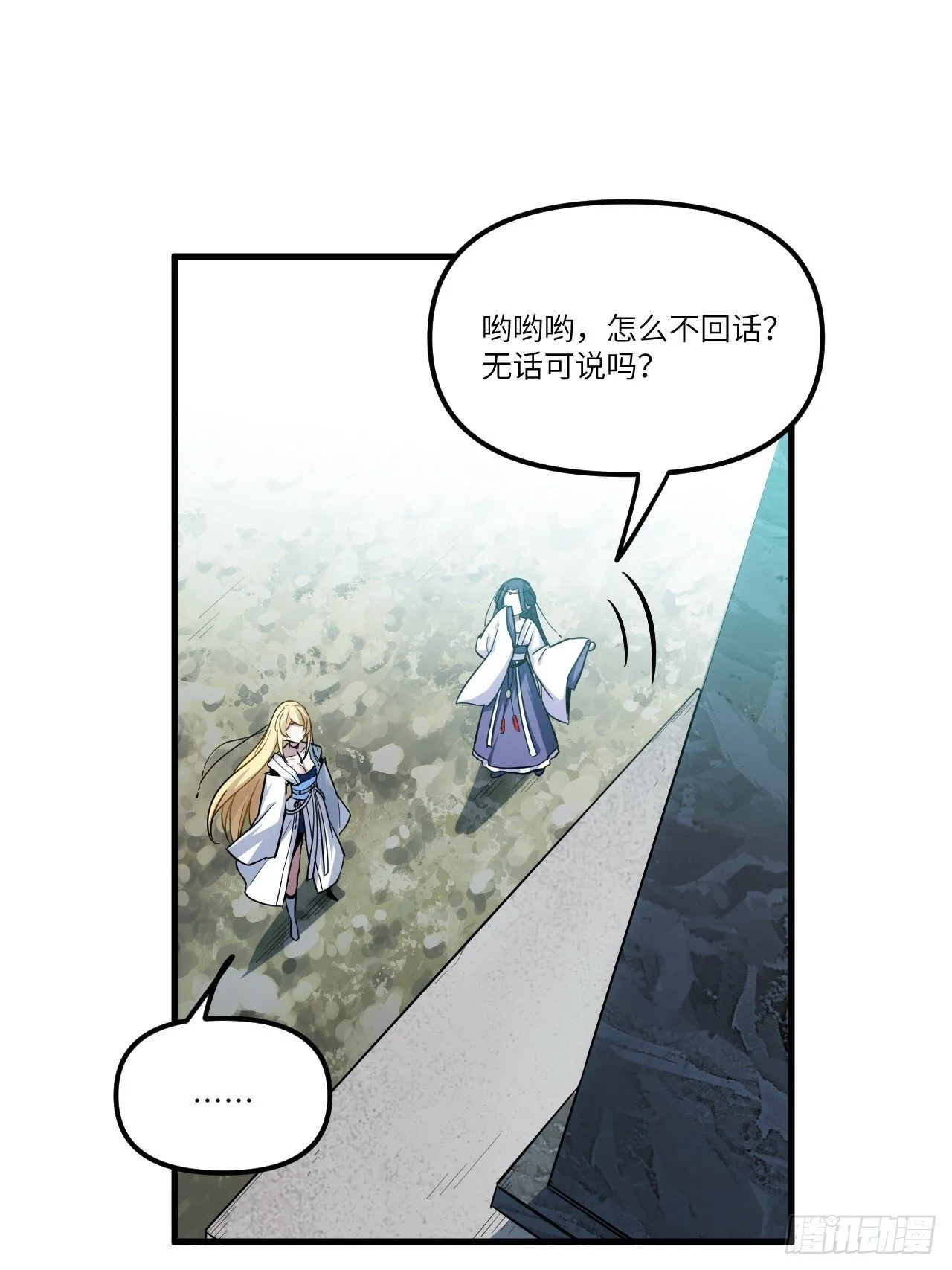 3.得来全不费功夫 第51页