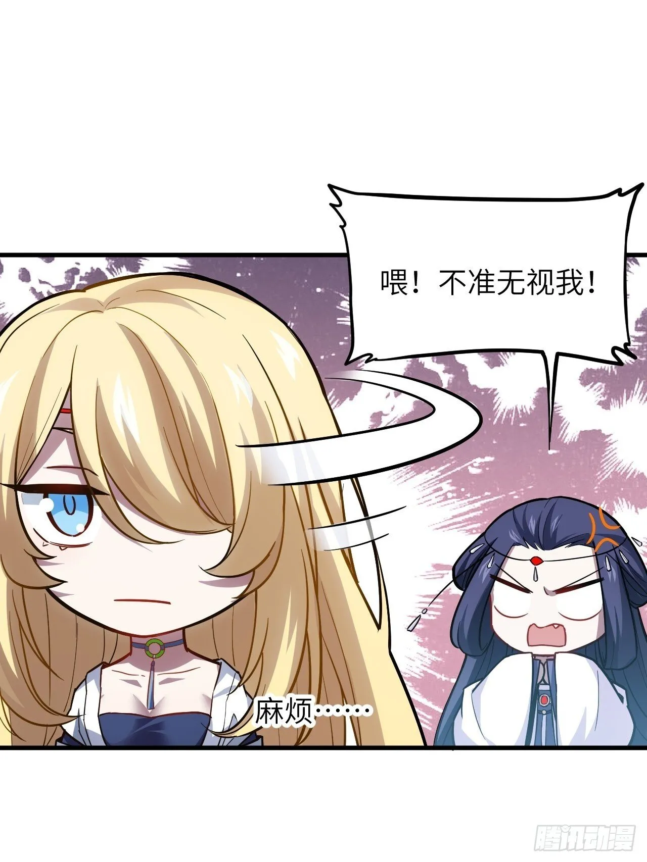 3.得来全不费功夫 第52页