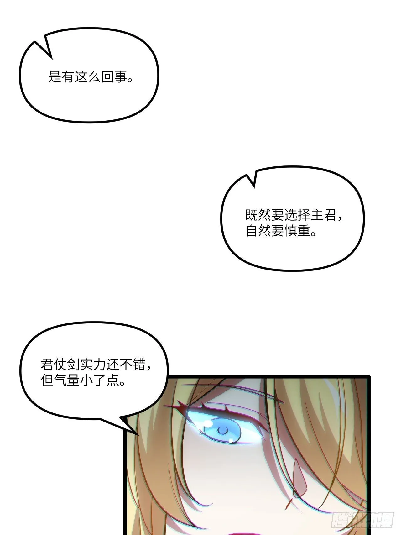 3.得来全不费功夫 第54页