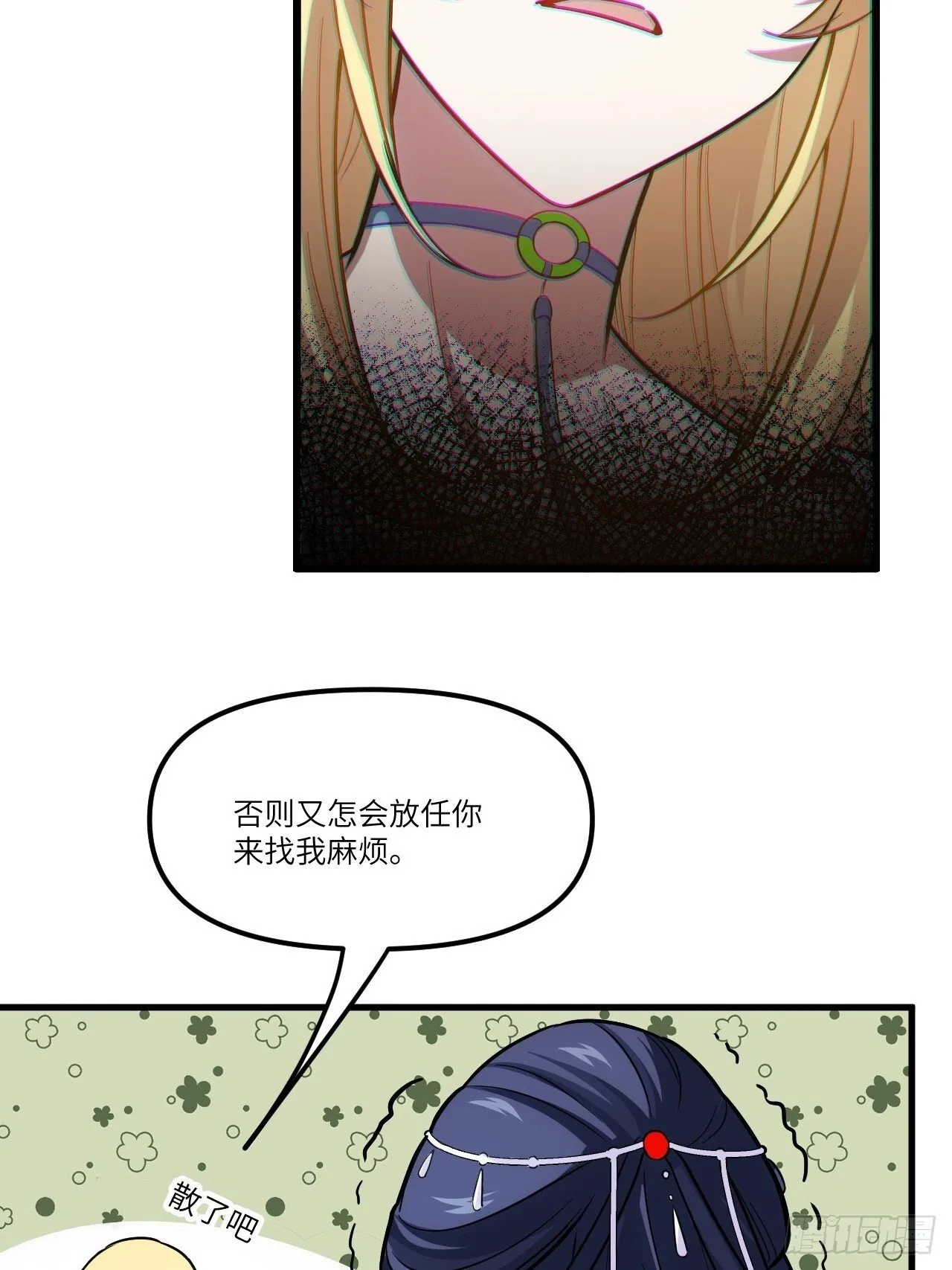3.得来全不费功夫 第55页