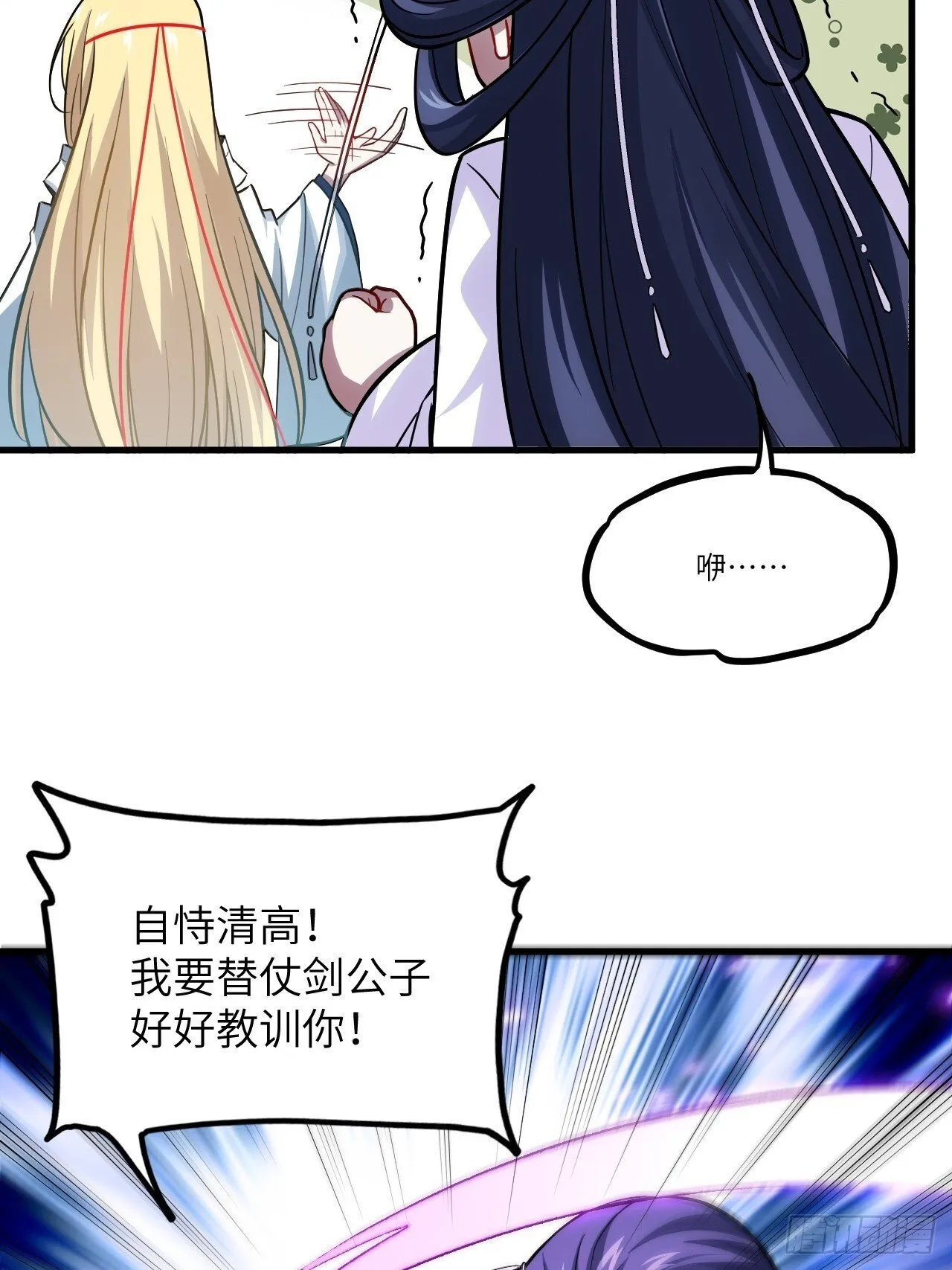 3.得来全不费功夫 第56页