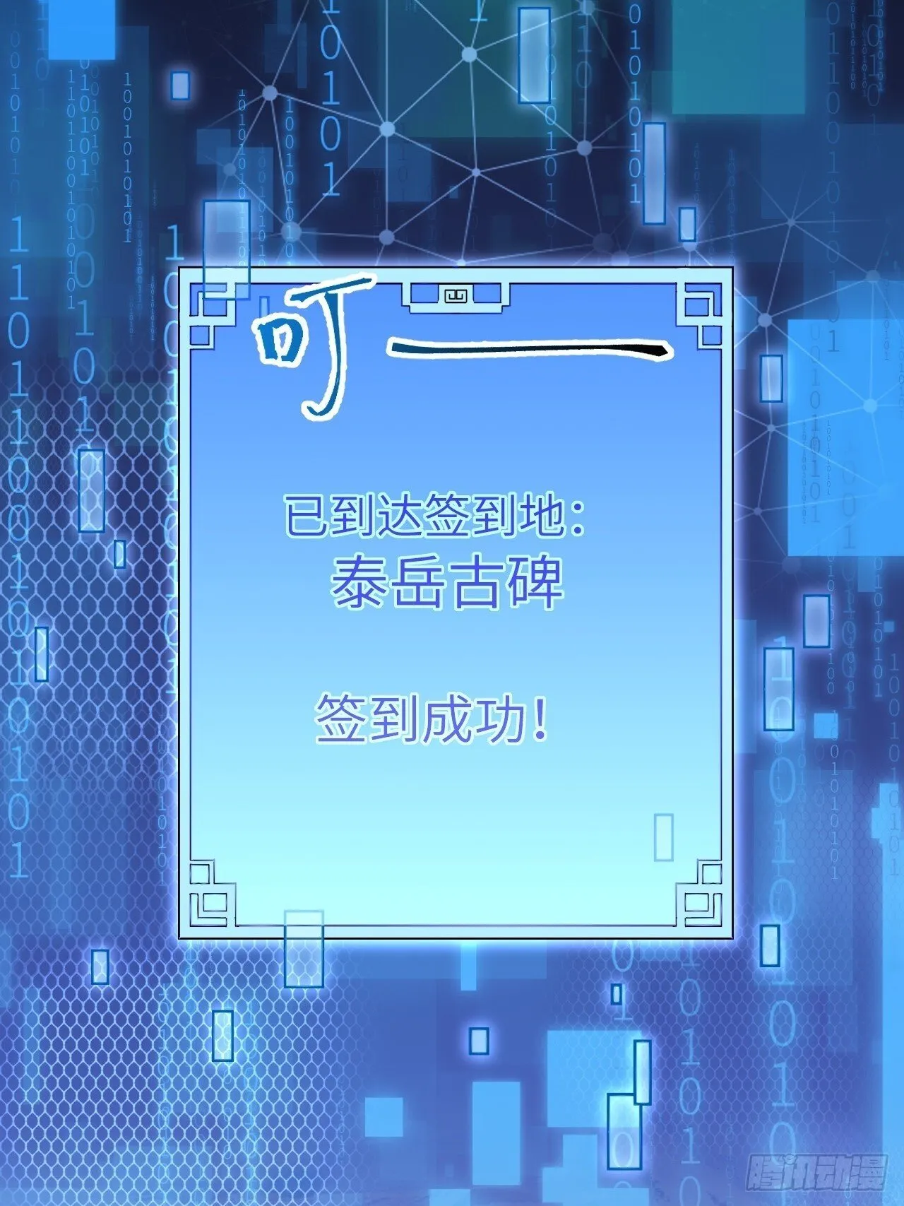 3.得来全不费功夫 第65页