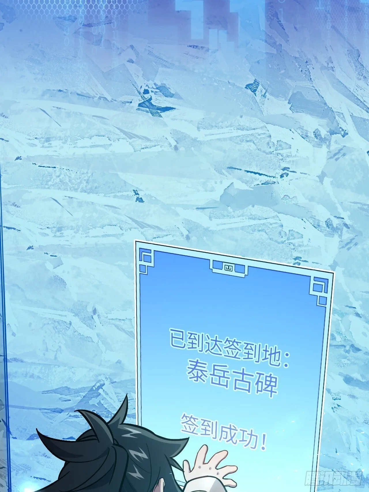 3.得来全不费功夫 第66页