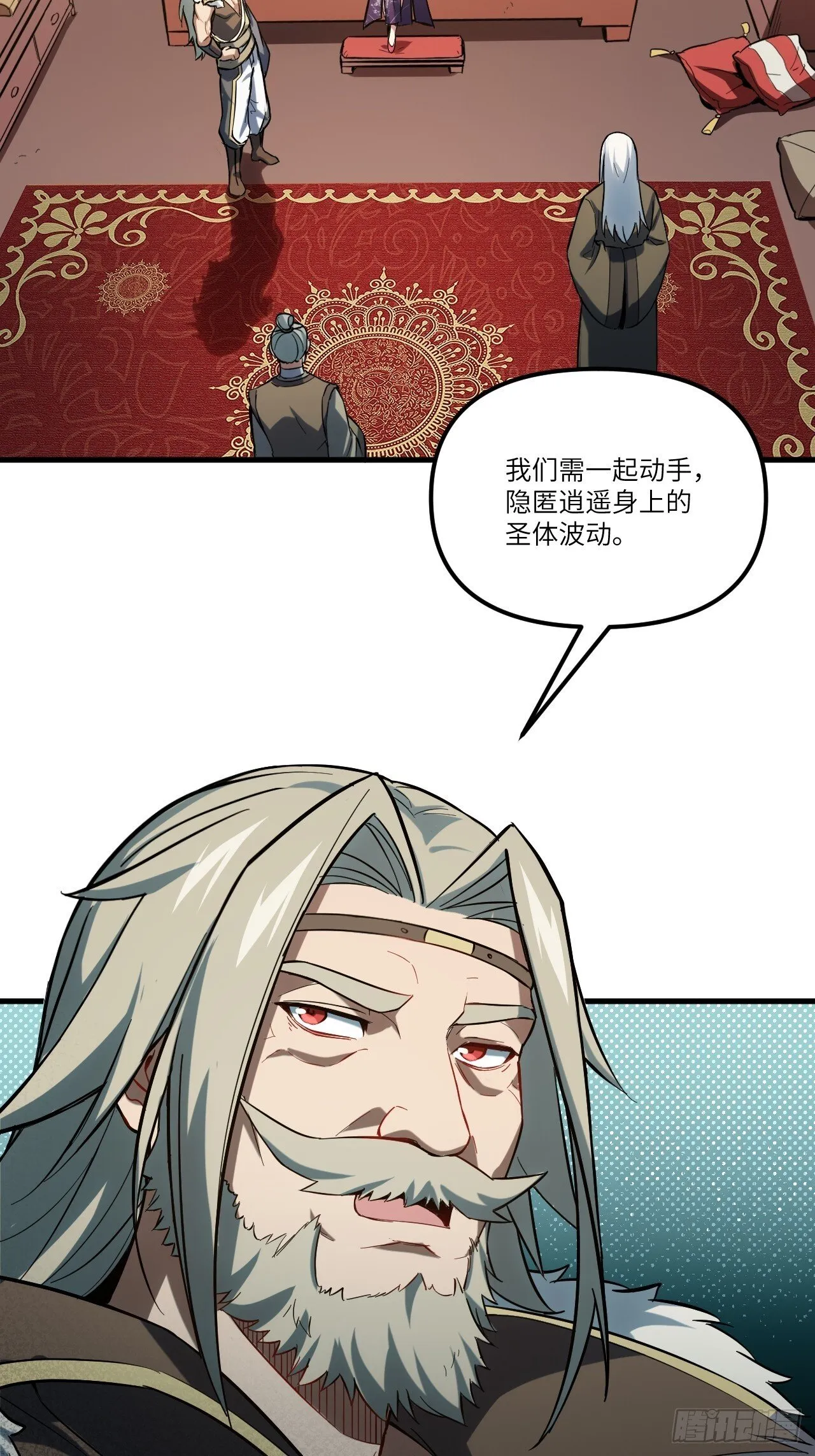 2.什么？零号序列 第3页