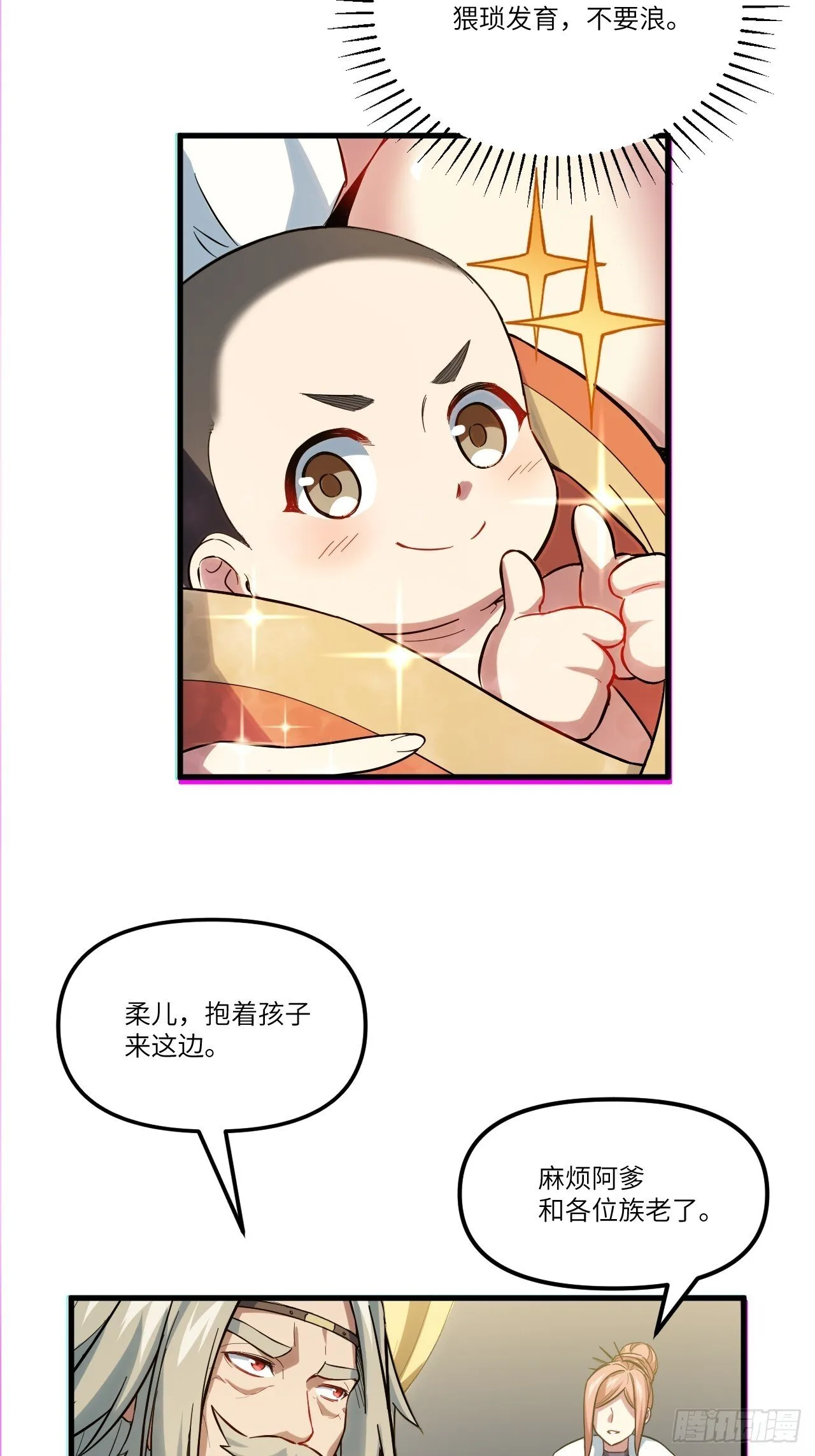 2.什么？零号序列 第5页