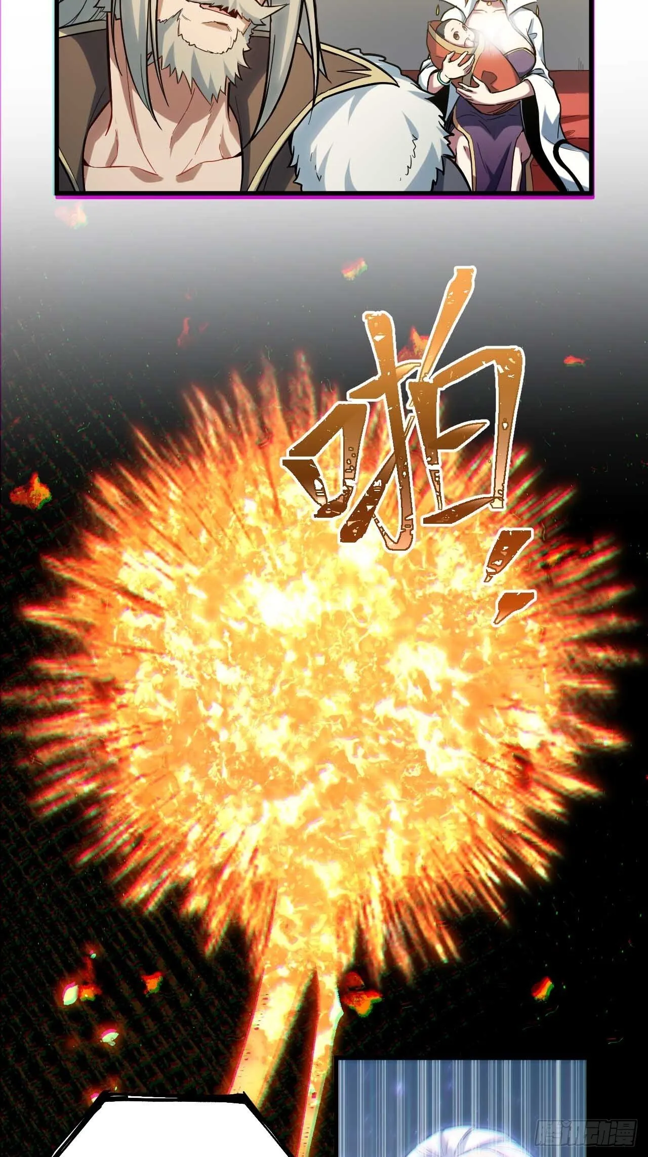 2.什么？零号序列 第6页