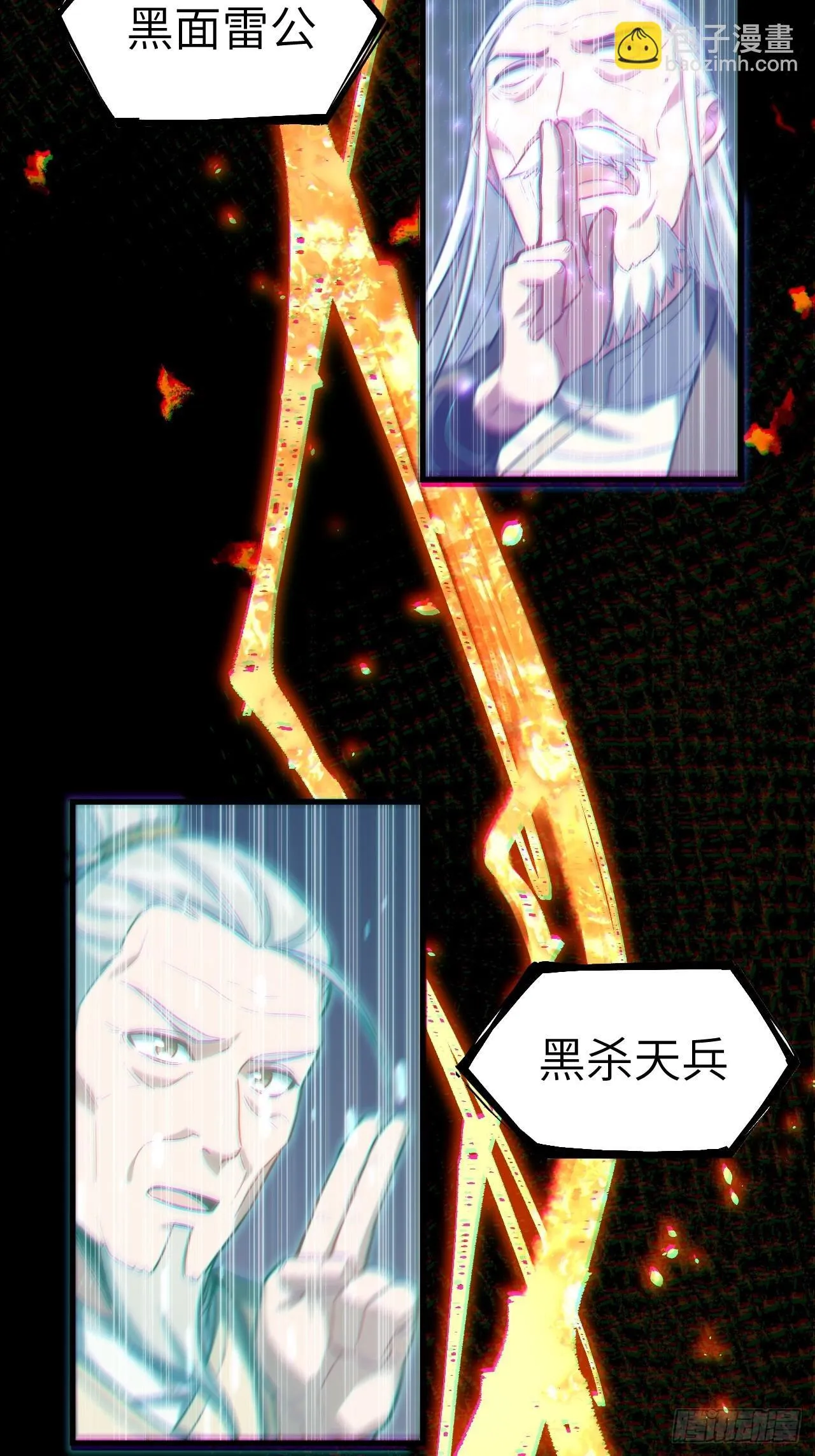 2.什么？零号序列 第7页