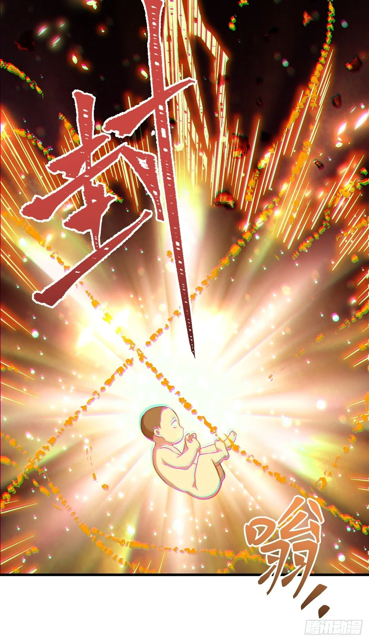 2.什么？零号序列 第9页