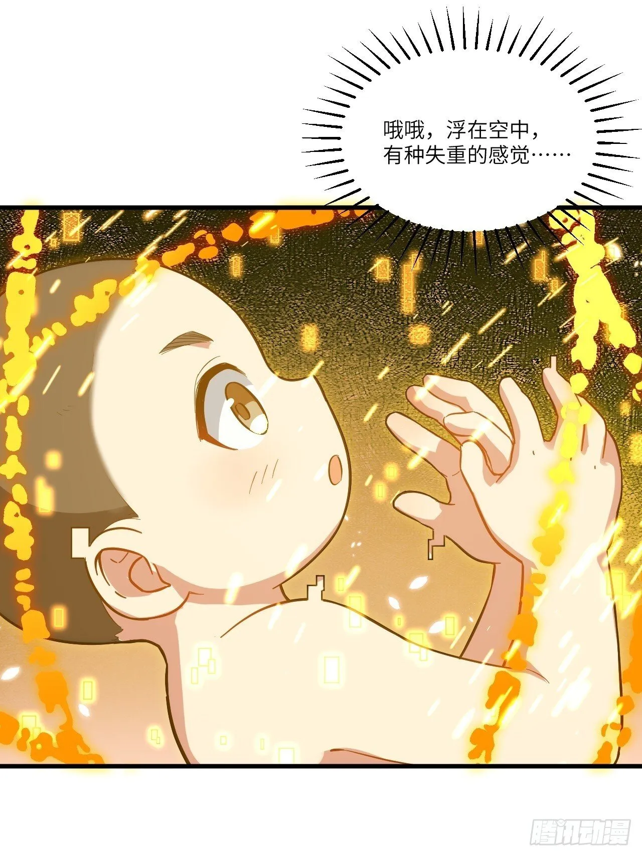 2.什么？零号序列 第10页