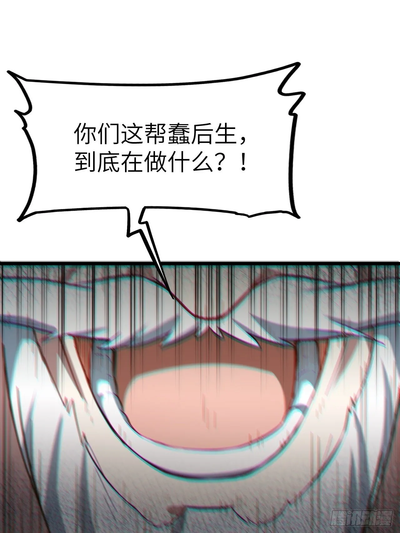2.什么？零号序列 第11页
