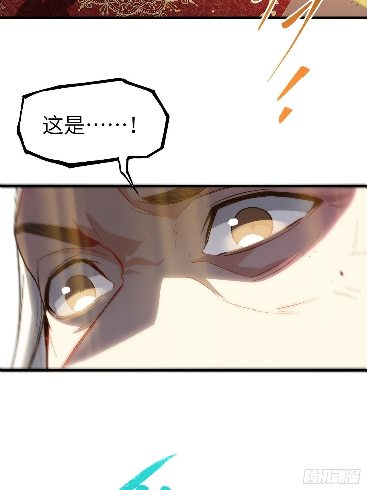 2.什么？零号序列 第13页