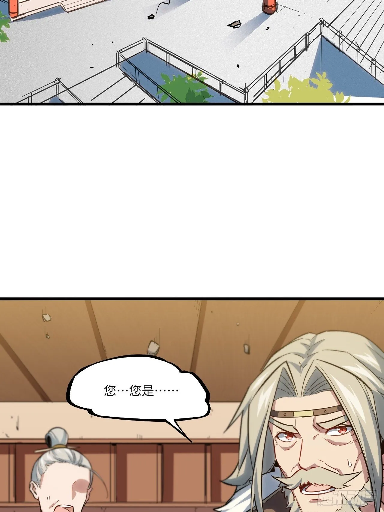 2.什么？零号序列 第15页