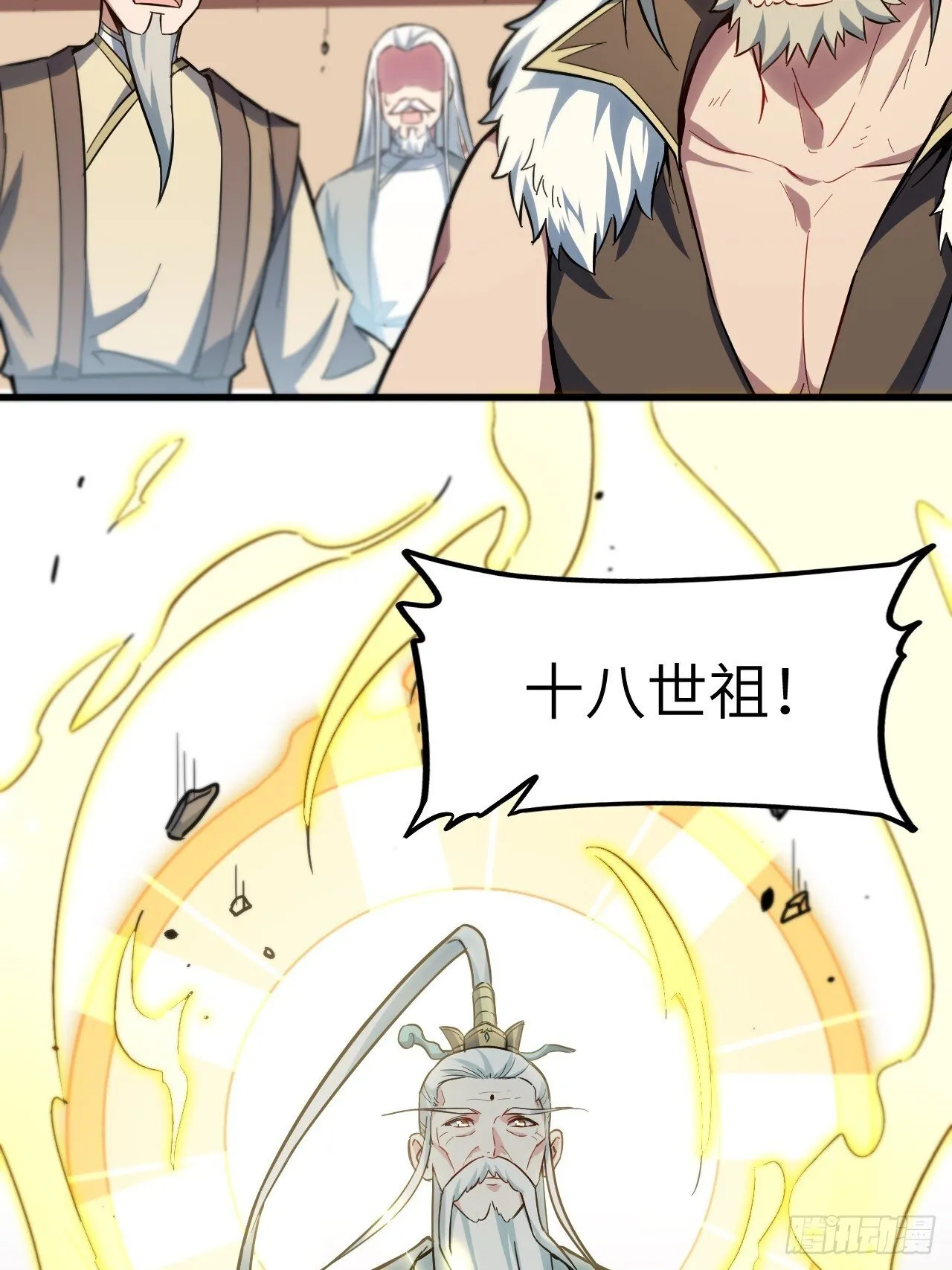 2.什么？零号序列 第16页