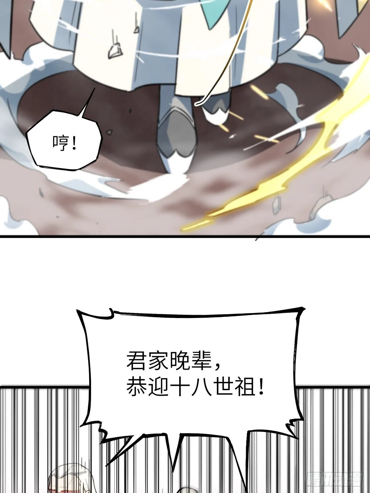 2.什么？零号序列 第18页