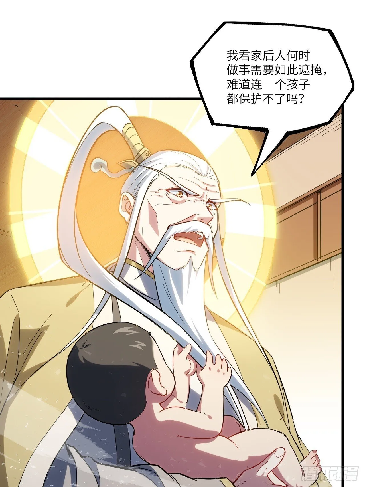 2.什么？零号序列 第20页