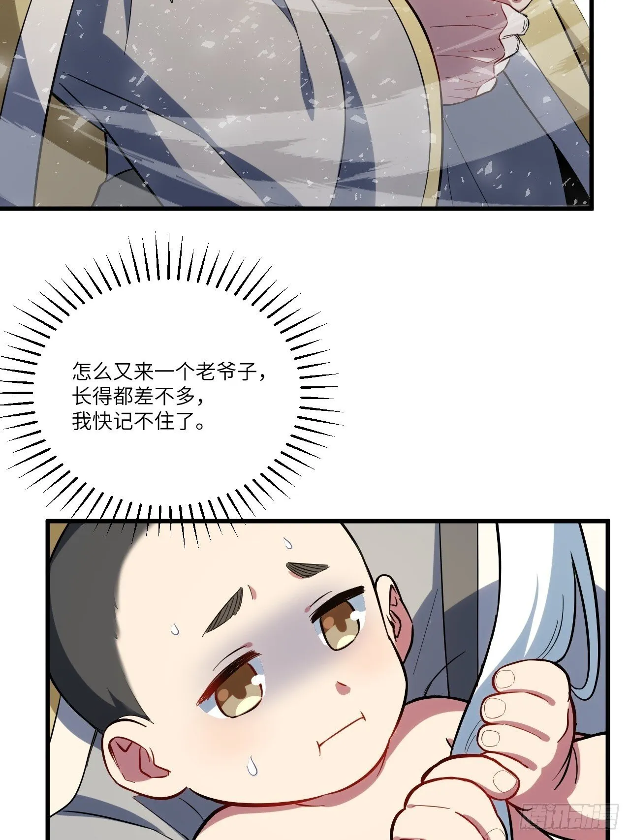 2.什么？零号序列 第21页