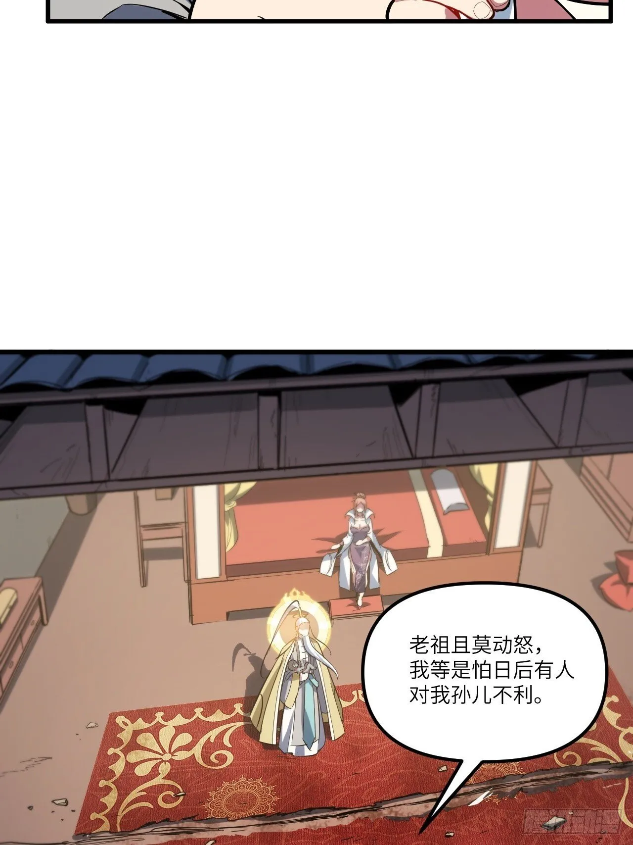 2.什么？零号序列 第22页