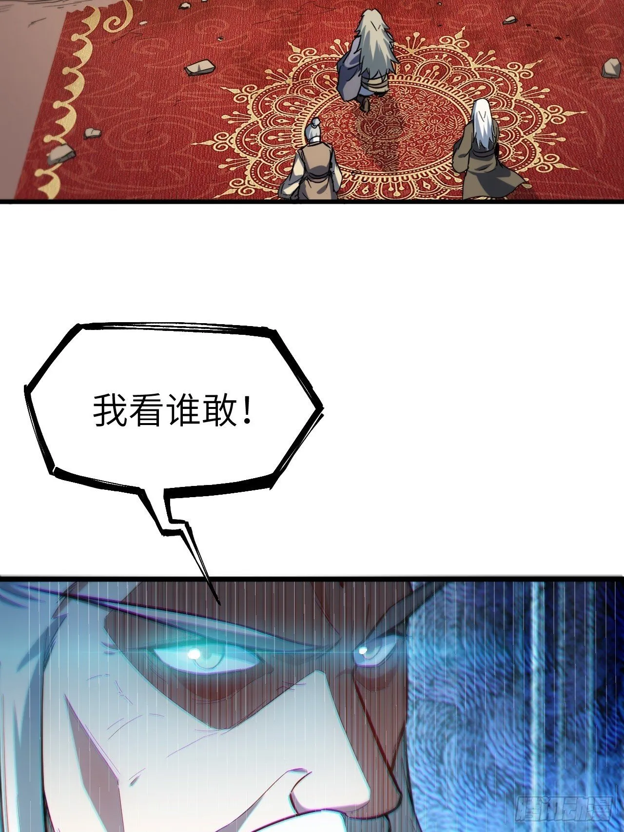 2.什么？零号序列 第23页