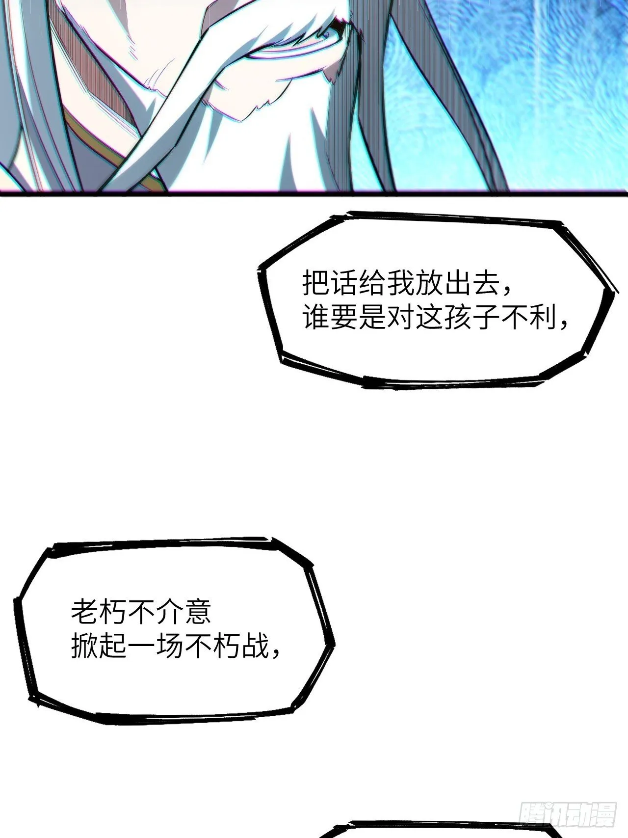 2.什么？零号序列 第24页