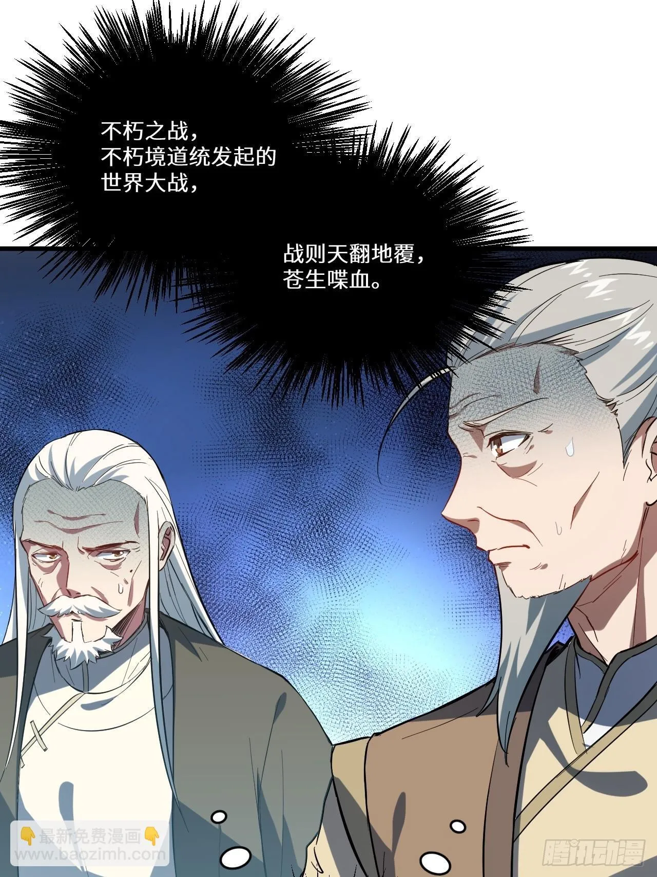 2.什么？零号序列 第26页