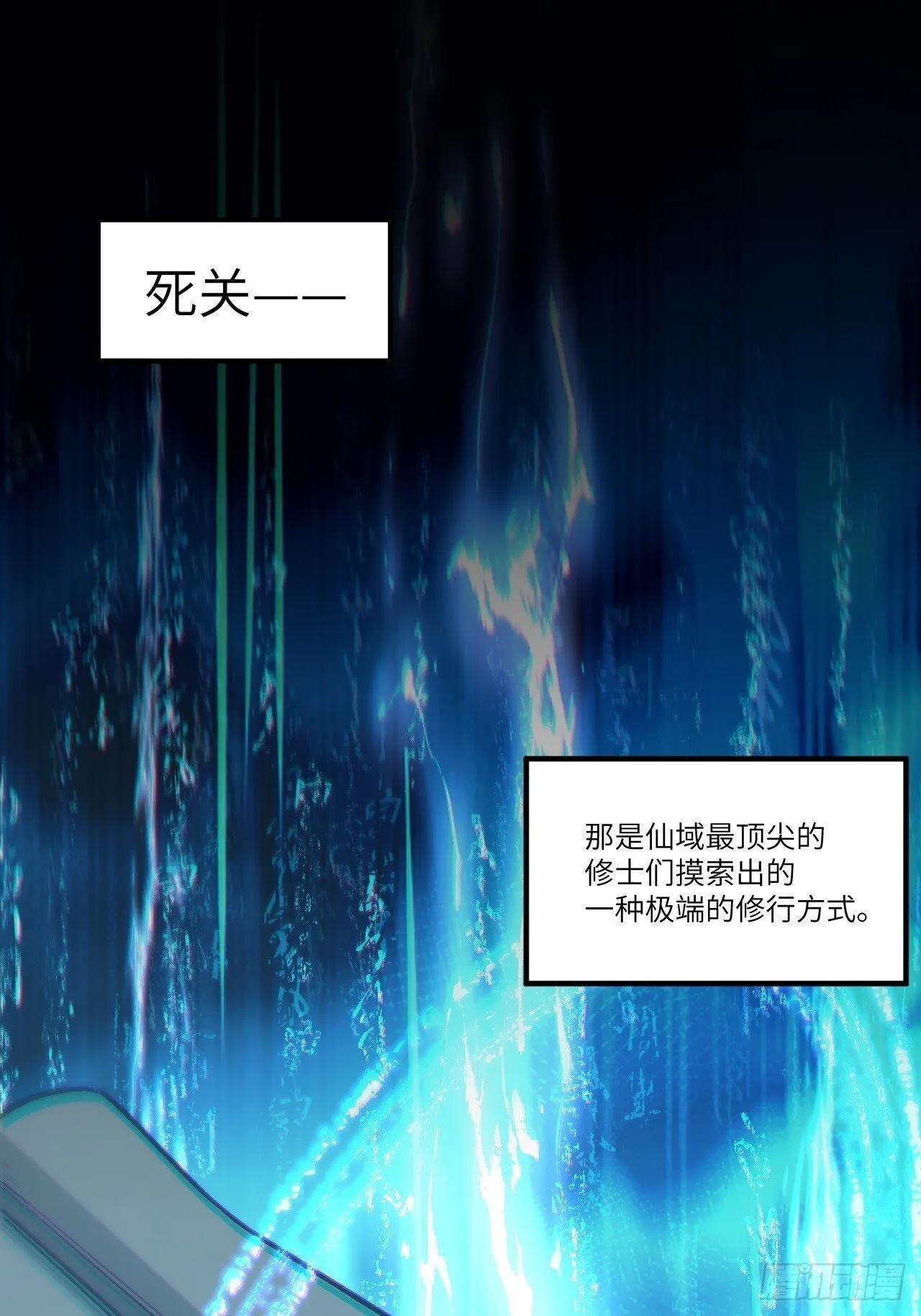 2.什么？零号序列 第30页