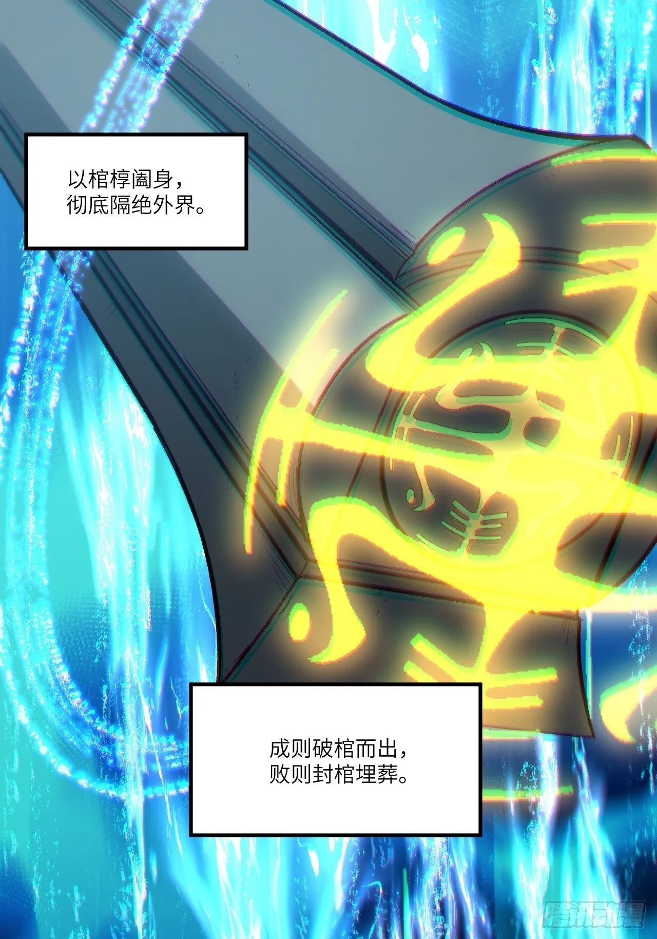 2.什么？零号序列 第31页