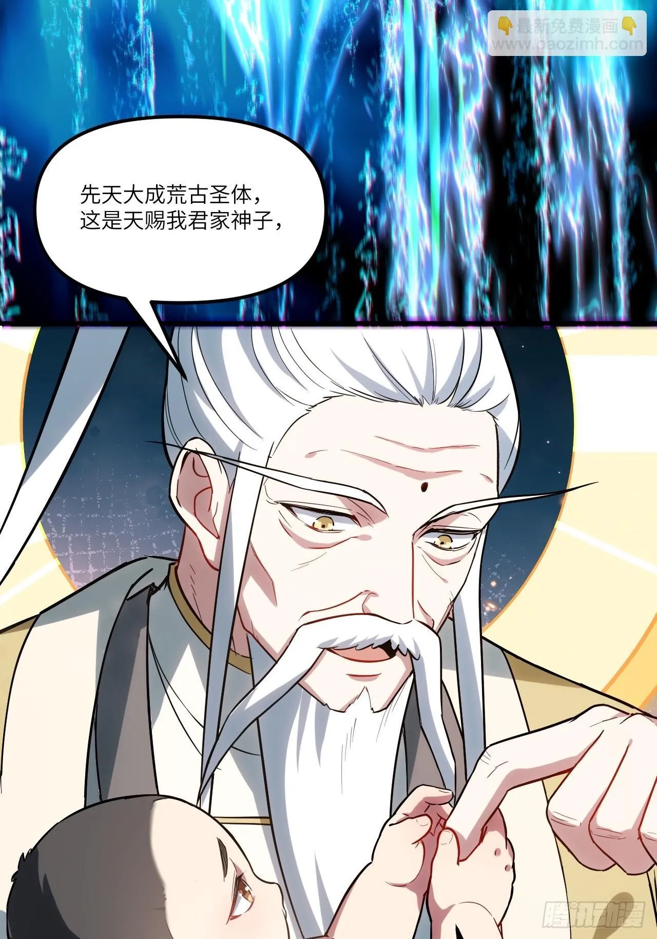 2.什么？零号序列 第32页