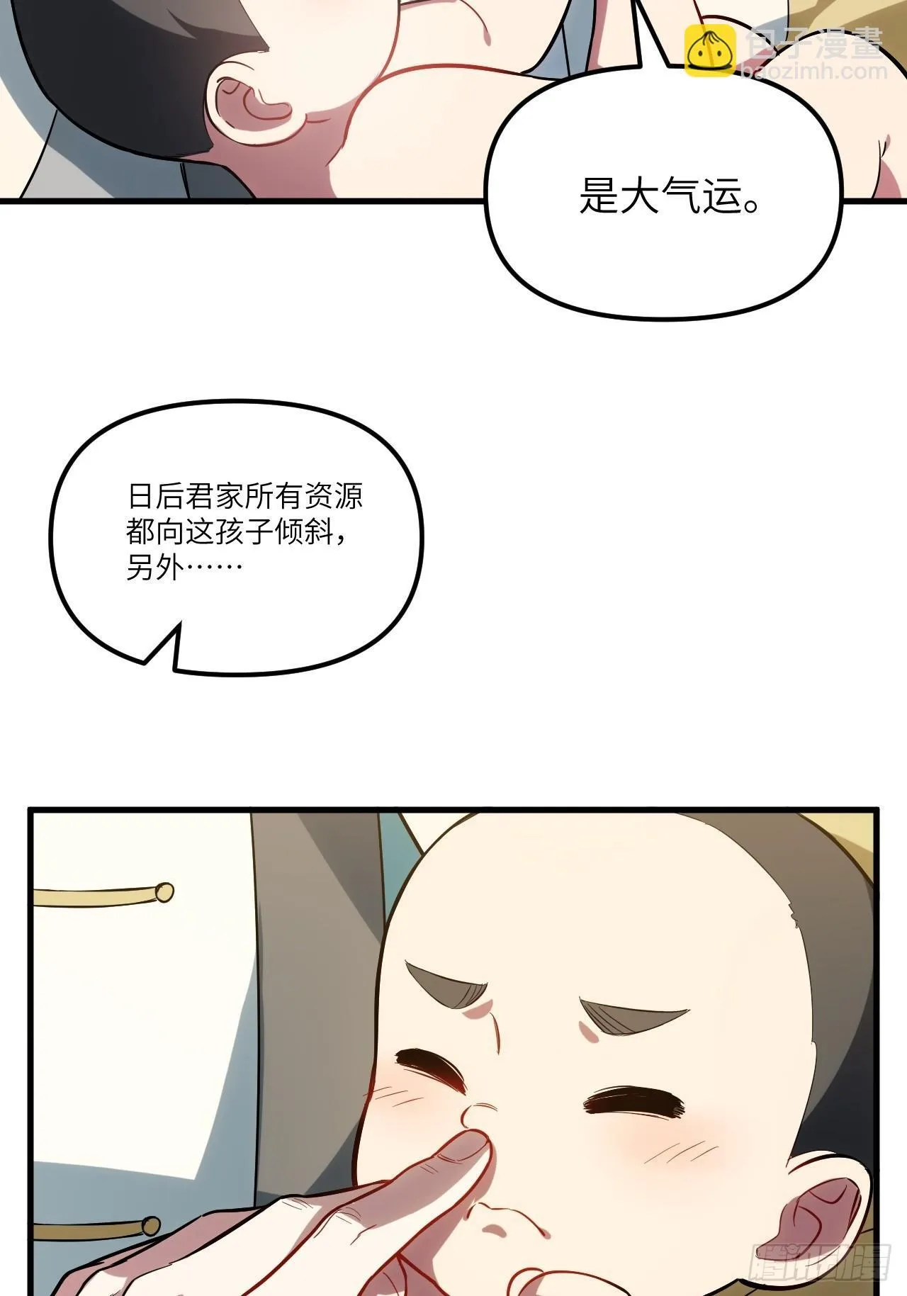 2.什么？零号序列 第33页