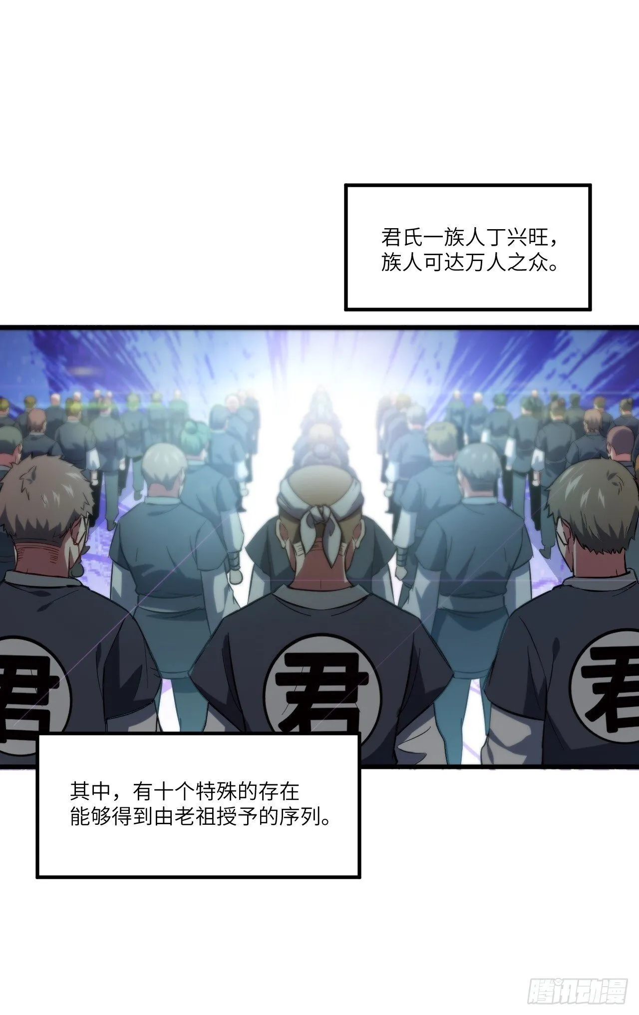 2.什么？零号序列 第38页