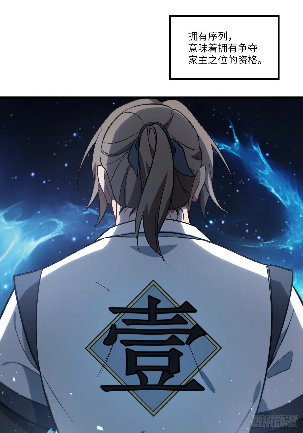 2.什么？零号序列 第39页