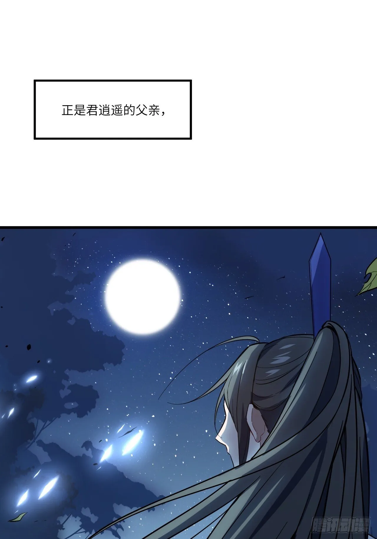 2.什么？零号序列 第43页