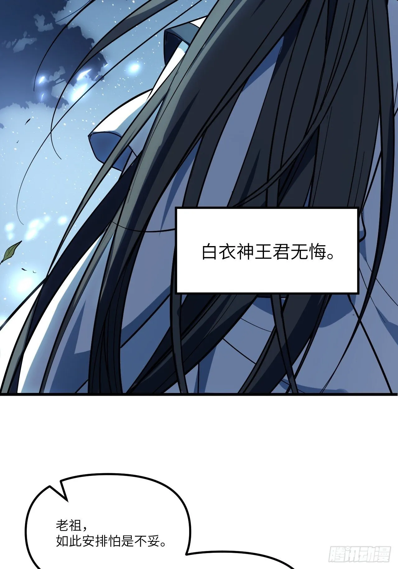 2.什么？零号序列 第44页